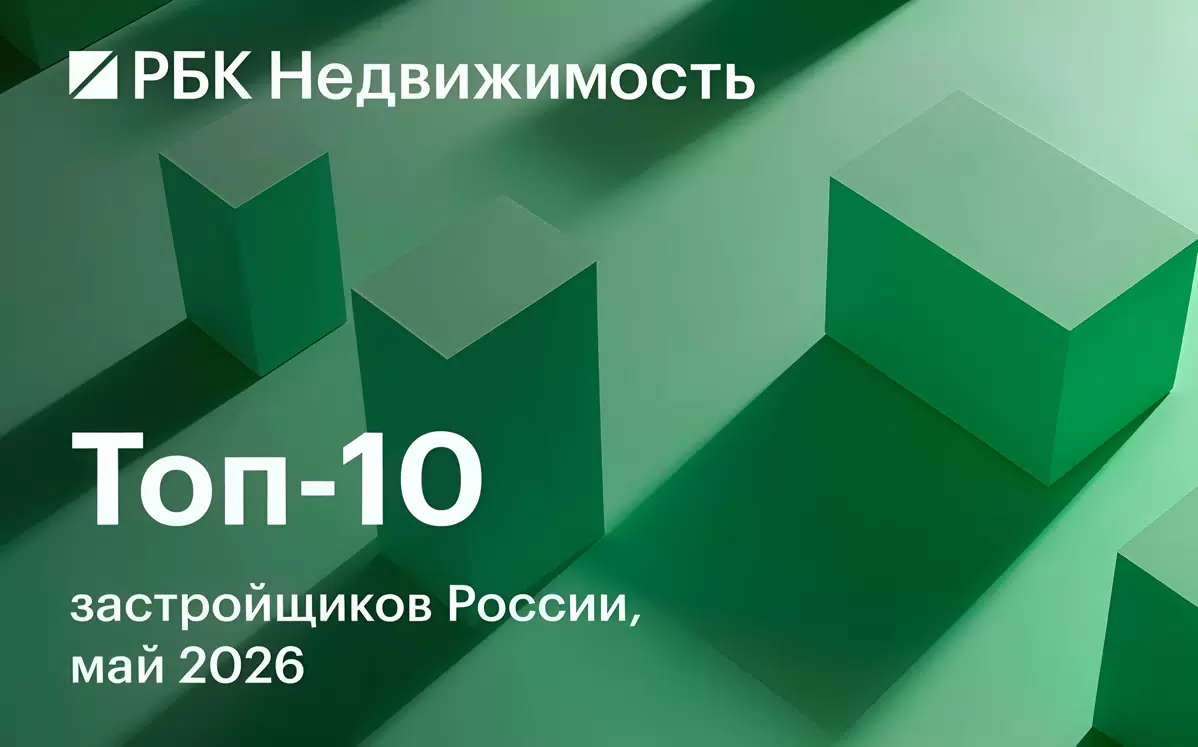 «Страна Девелопмент»  продолжает сохранять свои позиции в ТОП-10 застройщиков