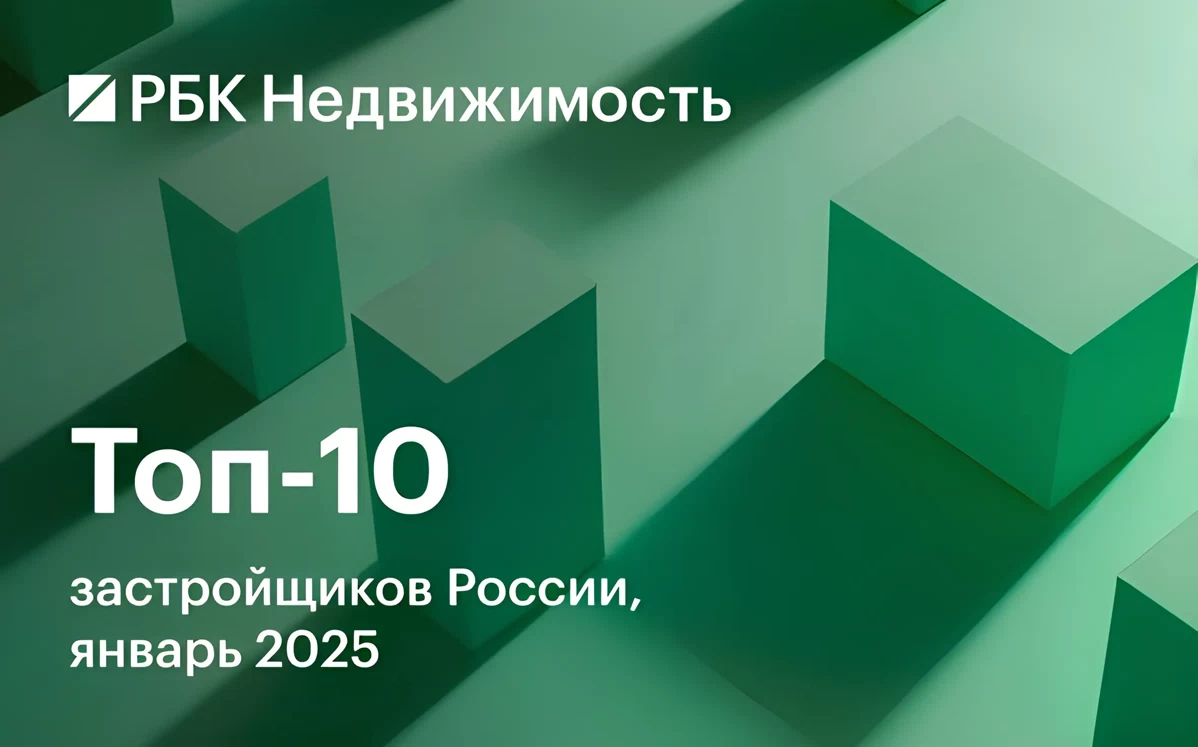 «Страна девелопмент»  вошла в ТОП-10 застройщиков жилья страны