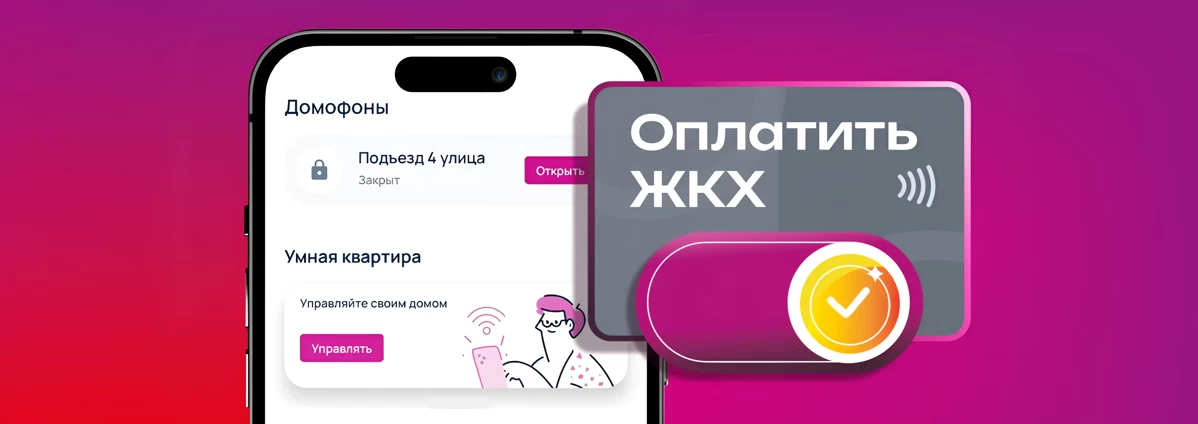 Мобильное приложение Страна. Все услуги застройщика в одном месте