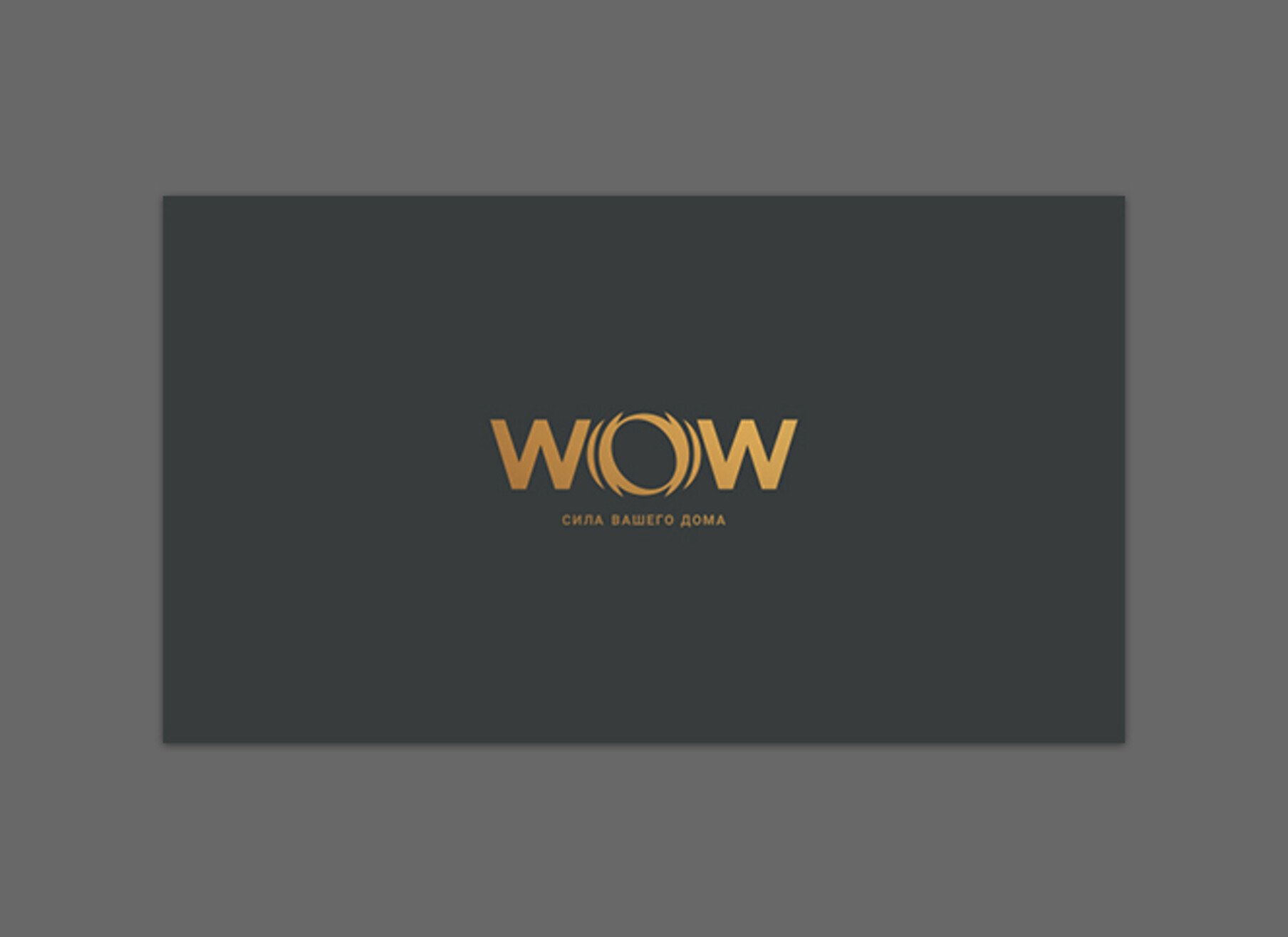 Буклет о ЖК «WOW»