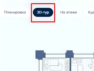 Посмотреть из окна