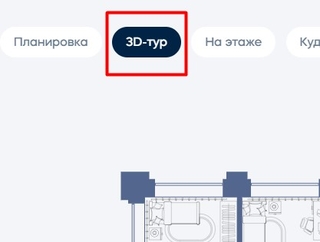 Посмотреть из окна