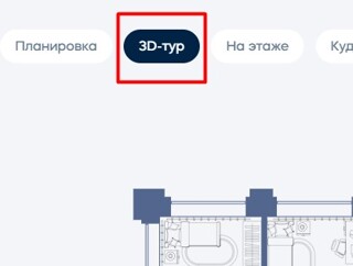 Посмотреть из окна
